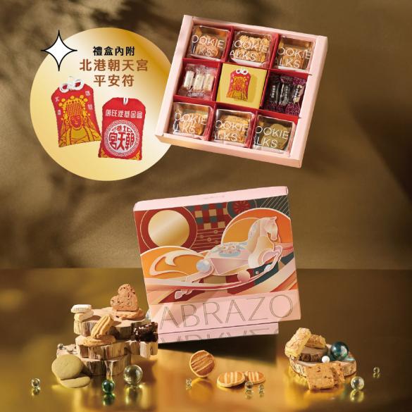 馬騰富貴 綜合餅乾年糖禮盒-封面圖