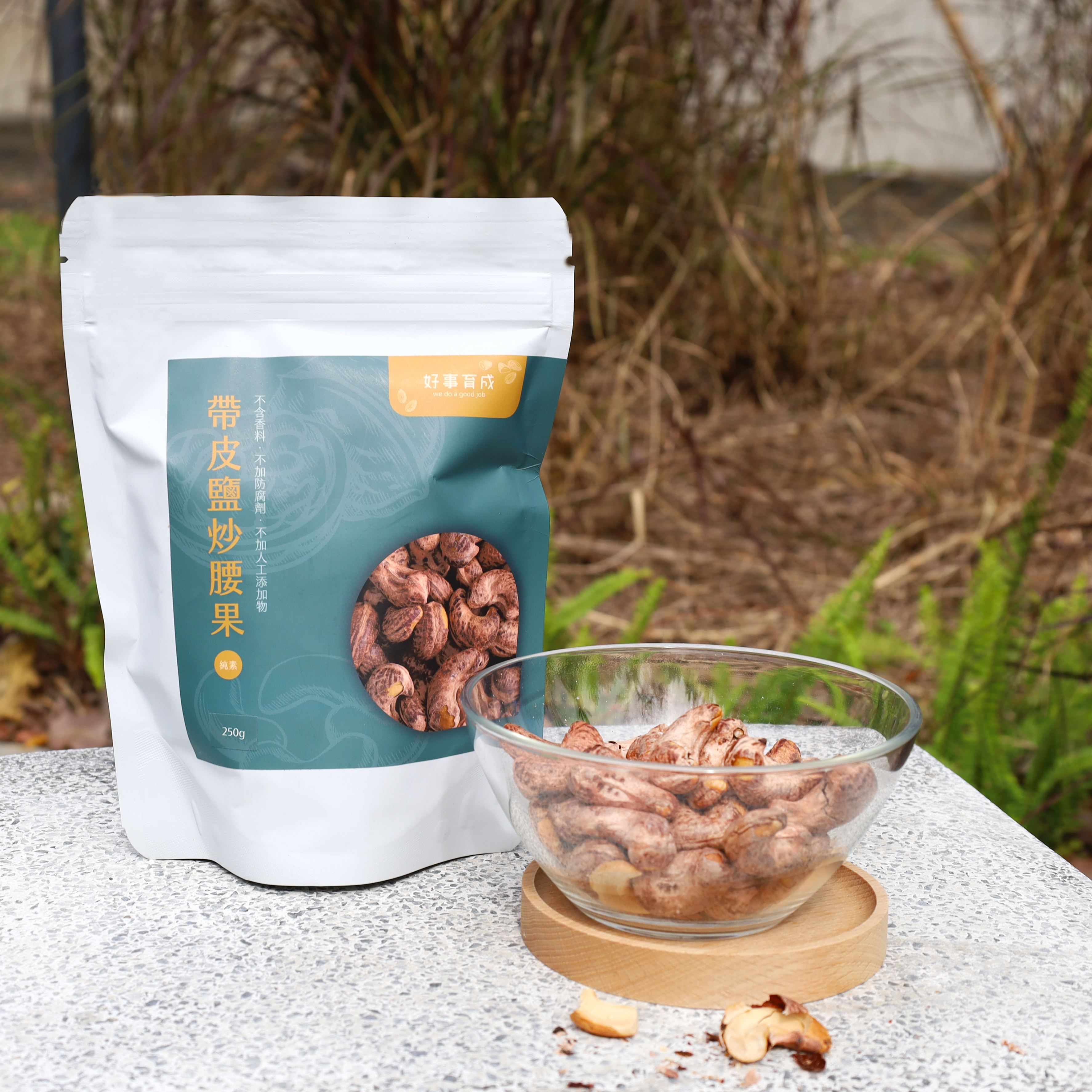 帶皮鹽炒腰果-封面圖