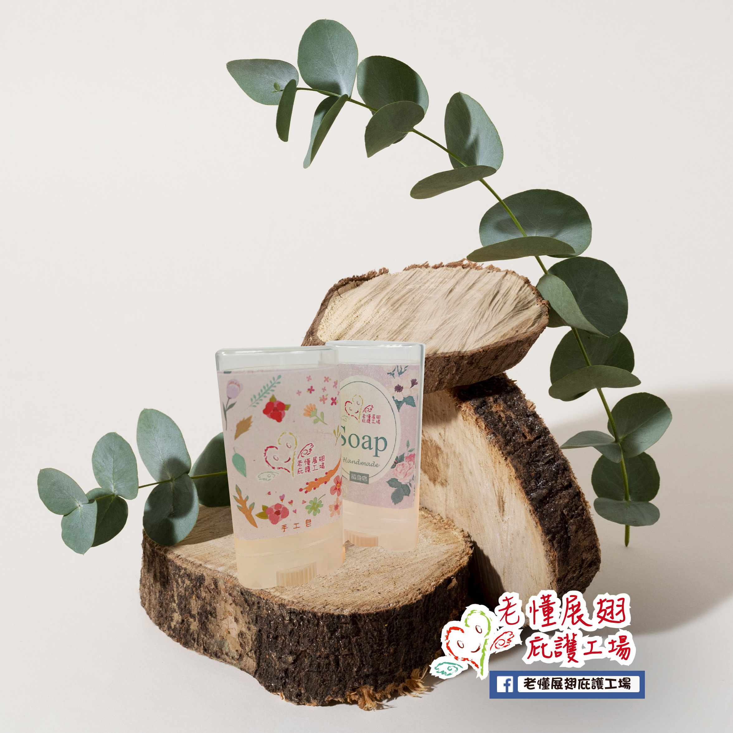 手工精油隨身皂-封面圖