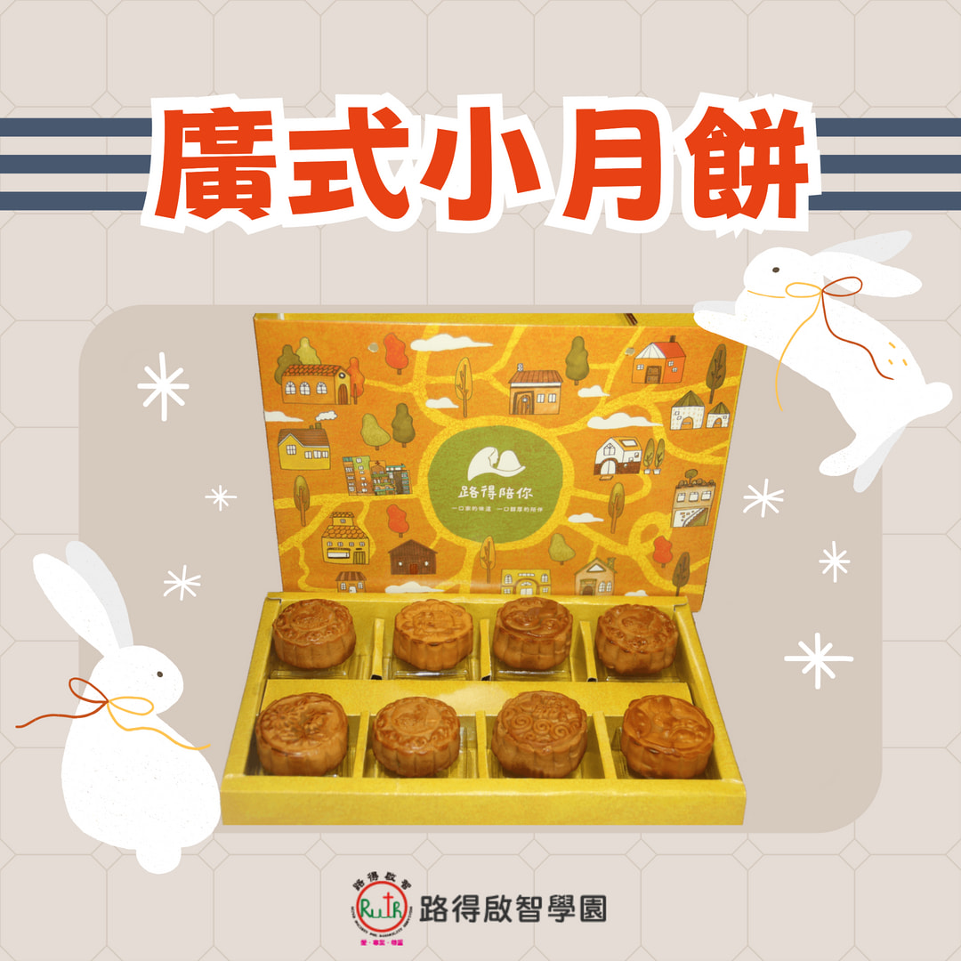 廣式小月餅-封面圖