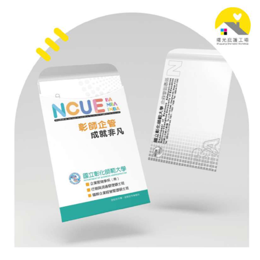 各式信封-封面圖