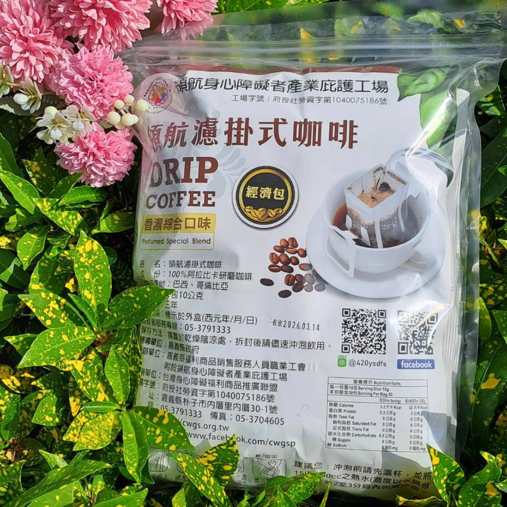 領航濾掛式咖啡經濟包-封面圖